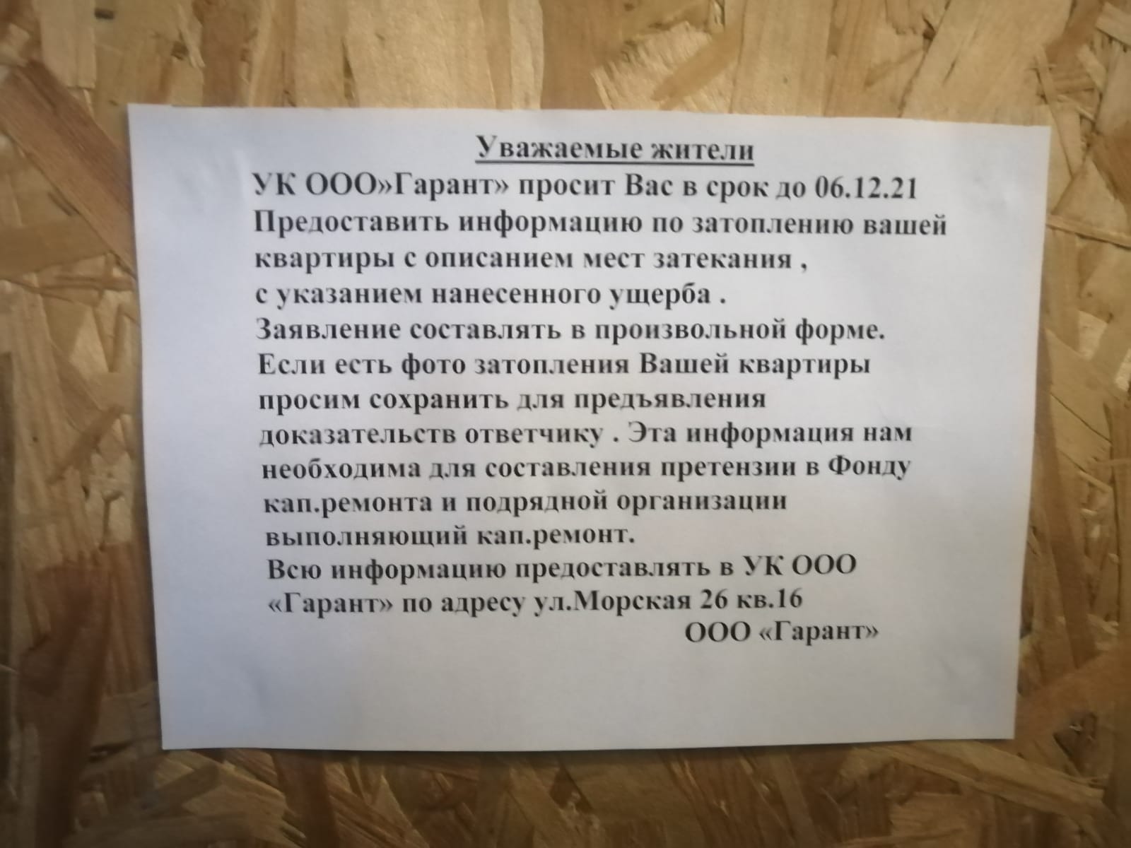 В Приморье капремонт крыши дома обернулся многочисленными потопами |  02.12.2021 | Владивосток - БезФормата