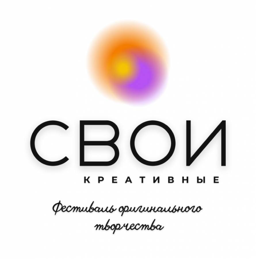 Фестиваль «Свои креативные» во Владивостоке: много музыки итворчества