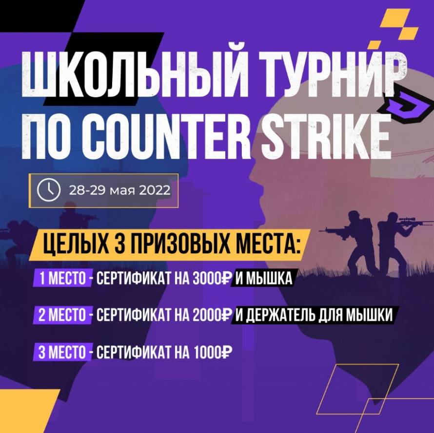 Школьный турнир по киберспорту пройдёт во Владивостоке