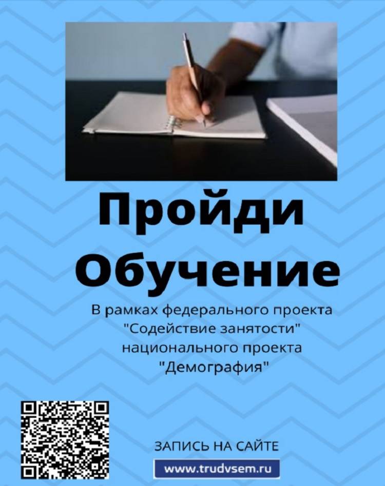 Владивостокцев приглашают бесплатно получить профессиональное образование