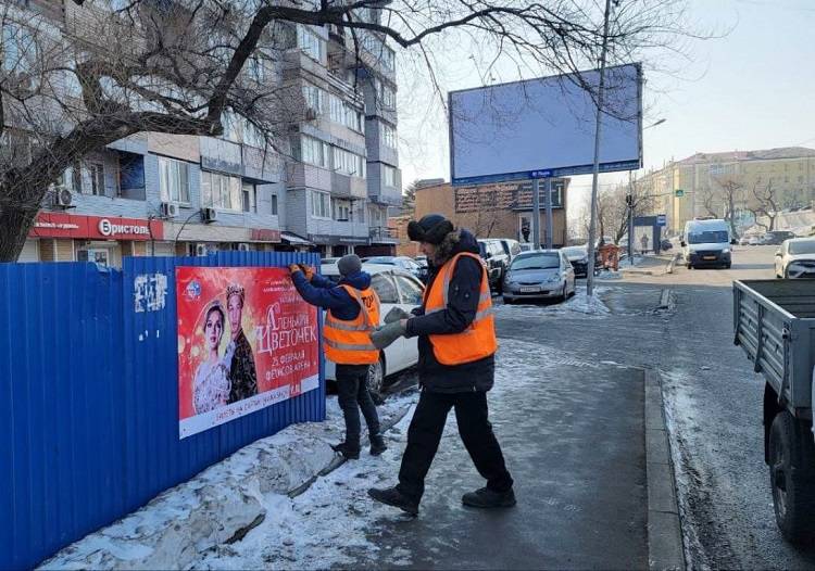 Незаконную рекламу убирают во Фрунзенском районе Владивостока