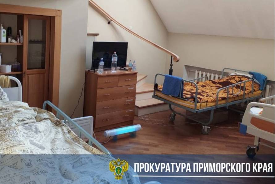 Прокуратура добилась закрытия пансионата для престарелых во Владивостоке