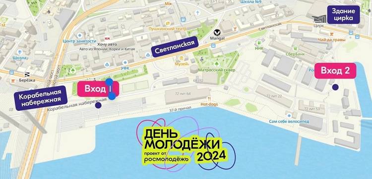 День молодежи во Владивостоке: о чем необходимо знать посетителям