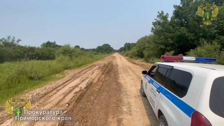 Прокуратура заинтересовалась состоянием грунтовой дороги в Приморье