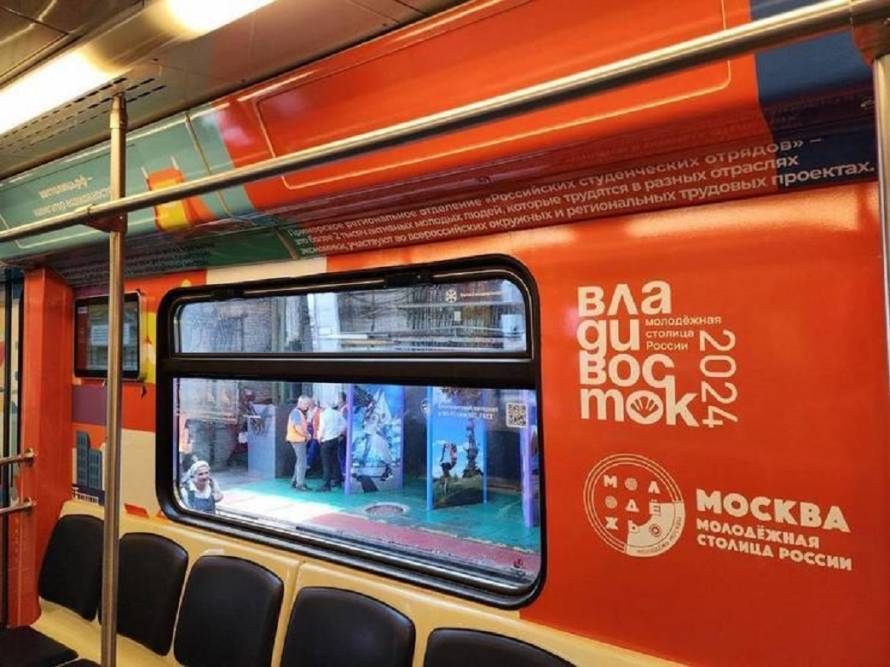 Один из вагонов поезда в столичном метро посвятили Владивостоку