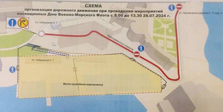 Во Владивостоке перекрыли дороги в связи с празднованием Дня ВМФ: схема