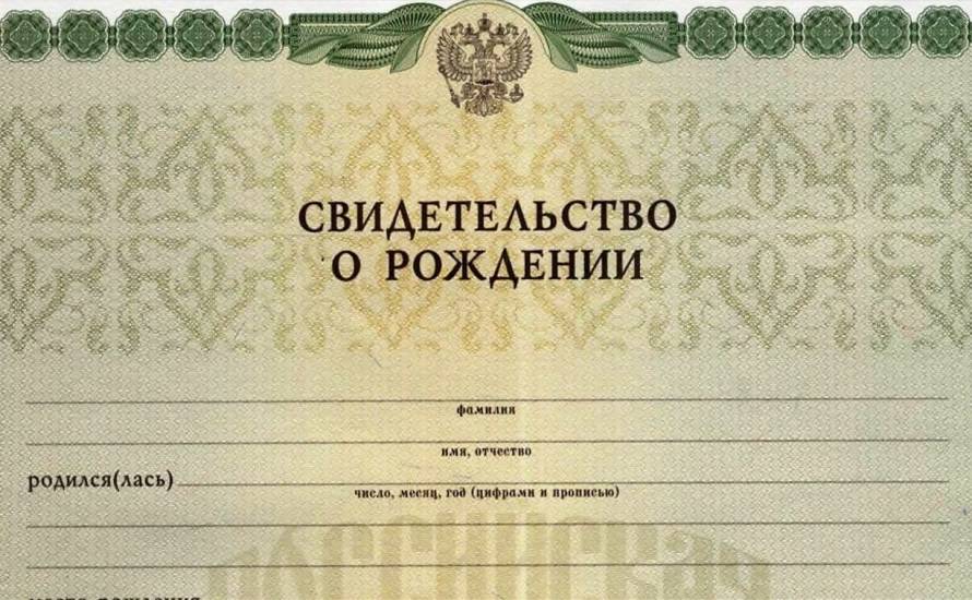 «Дело в родстве»: почему свидетельство о рождении не просто бумажка