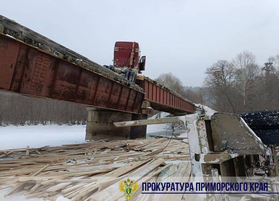 Прокуратура заинтересовалась обрушением моста в Приморье