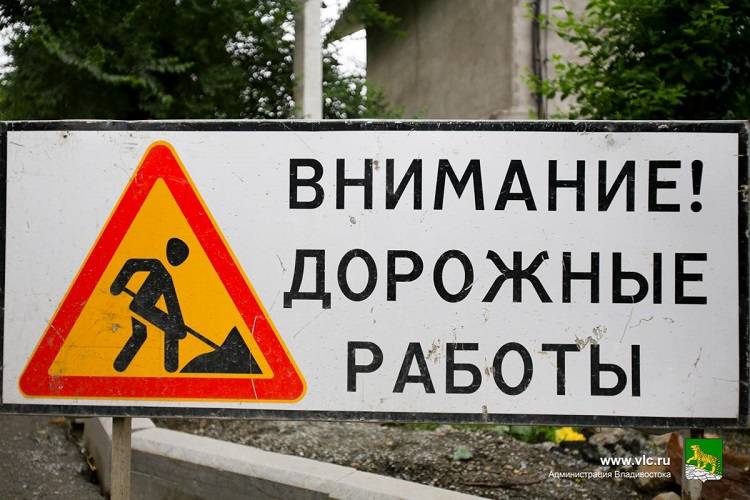 Очередной этап ремонта проспекта Столетия начнется вечером во Владивостоке
