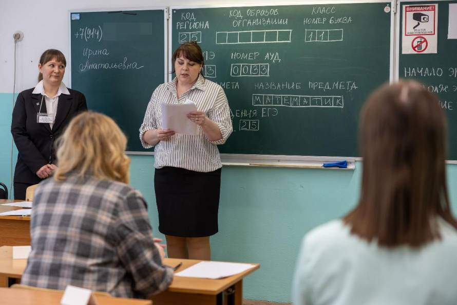 Во Владивостоке школьники продолжают сдавать ЕГЭ