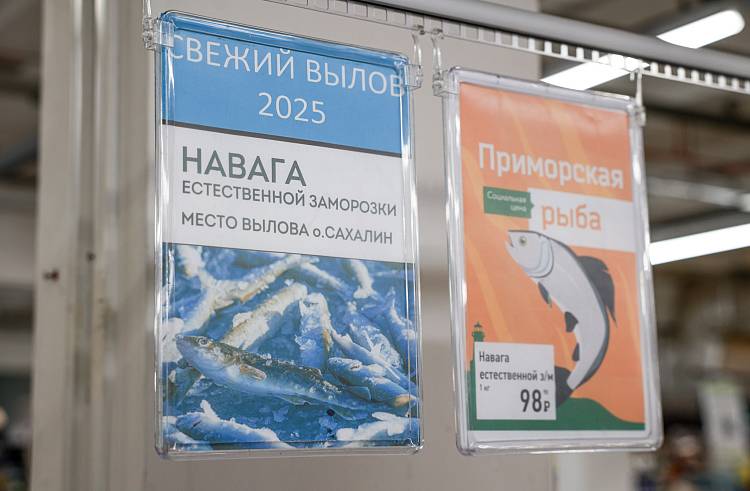 Жителям Приморья добавили магазинов с дешевой местной рыбой