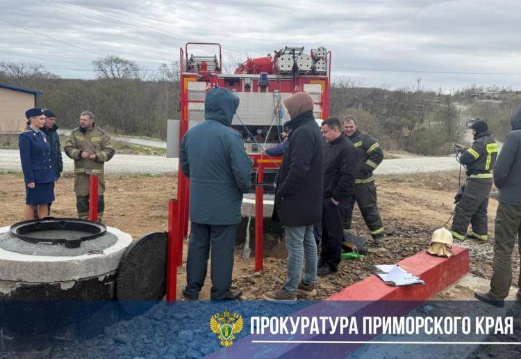 В Приморье установили пожарный резервуар с нарушениями за 4 млн рублей
