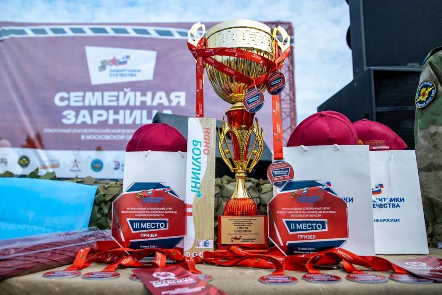 Семья из Приморья примет участие во Всероссийской игре «Семейная зарница»