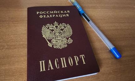 паспорт.jpg