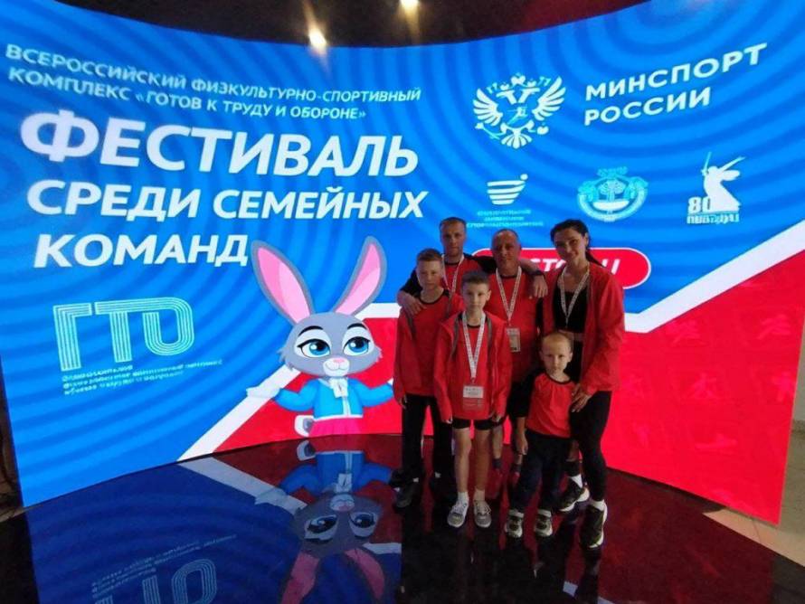 Семья из Приморья показала лучший результат в истории края на фестивале ГТО