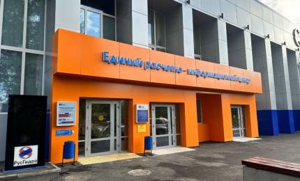 Новый ЕРИЦ окт.jpg