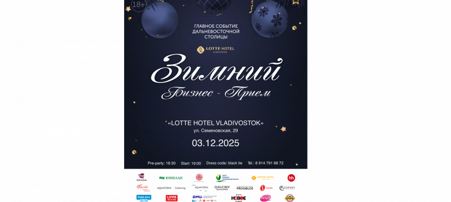 АФИША Новогодний бал-26.png