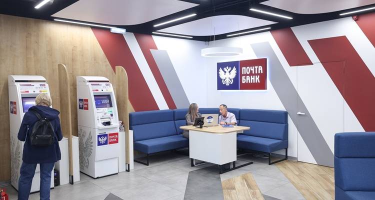 Почта Банк 7.jpg