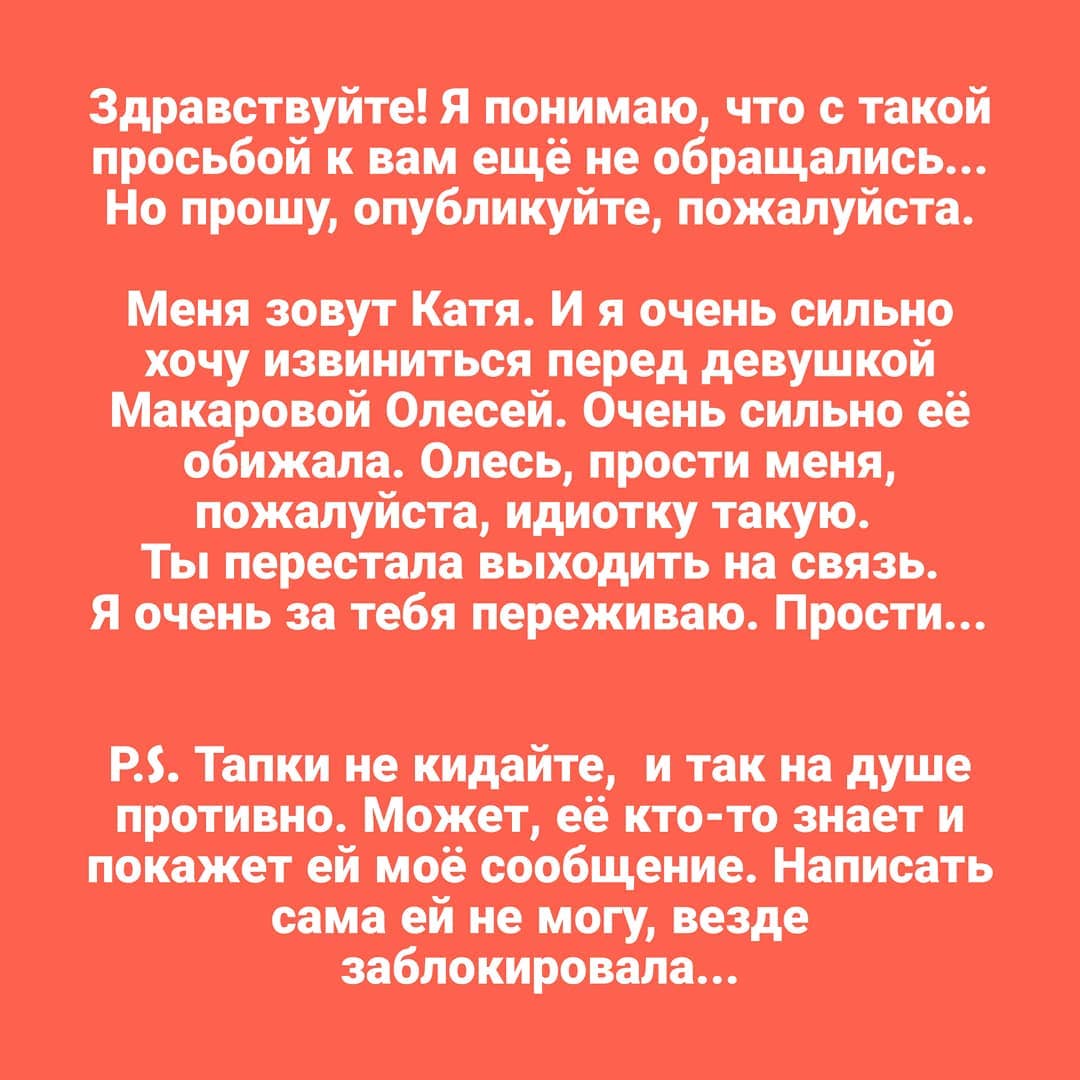 Казнить нельзя помиловать»: приморцы обсуждают извинение девушки в сети