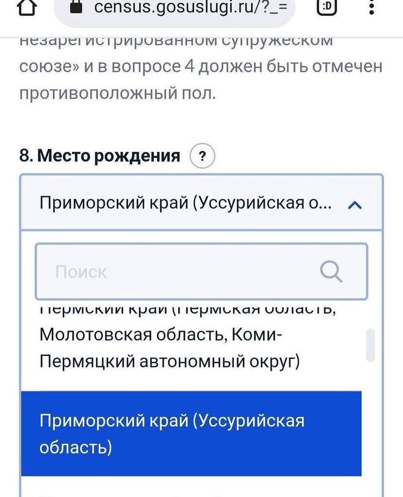 В Приморском крае неожиданно появилась «Уссурийская область»