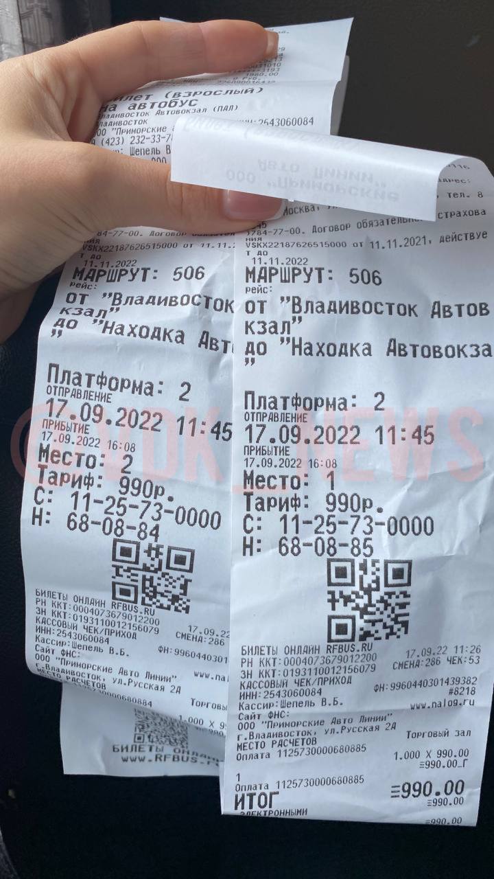 Приморцы отдали 990 рублей за билет на междугородний автобус без сидения