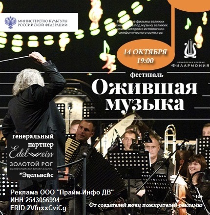 Ожившая музыка