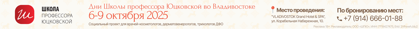 Дни профессора