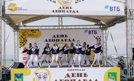 День леопарда (2).jpg
