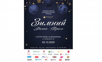 АФИША Новогодний бал-26.png