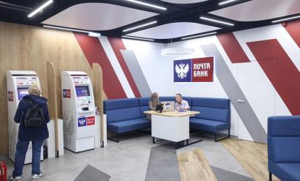 Почта Банк 7.jpg