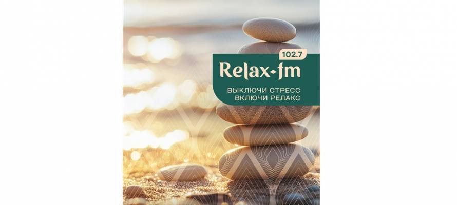RelaxFM_Dzen_233х300.jpg