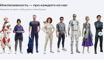 инклюзия игра.JPG